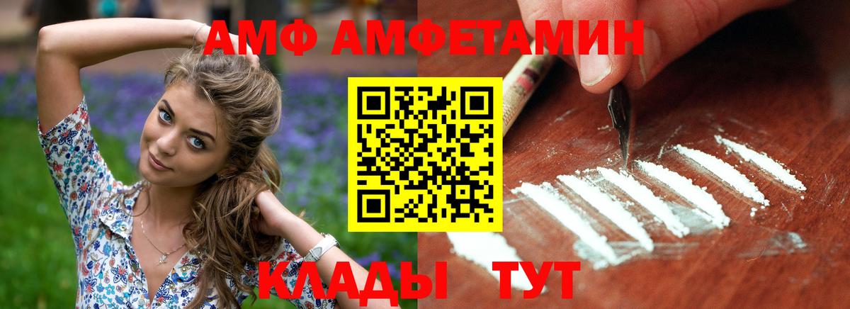 Amphetamine Premium Кинель