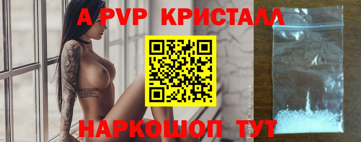A PVP VHQ Кинель