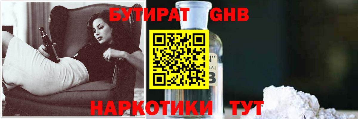 Кинель  БУТИРАТ оксана  Вход с VPN 