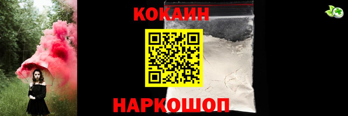 COCAIN FishScale Кинель