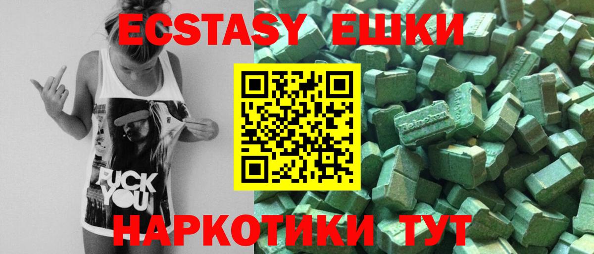 Кинель  ЭКСТАЗИ Philipp Plein  Ecstasy  Вход с VPN  ЭКСТАЗИ MDMA 