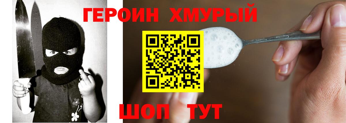 Героин  Вход с VPN  Кинель  ГЕРОИН Афган 