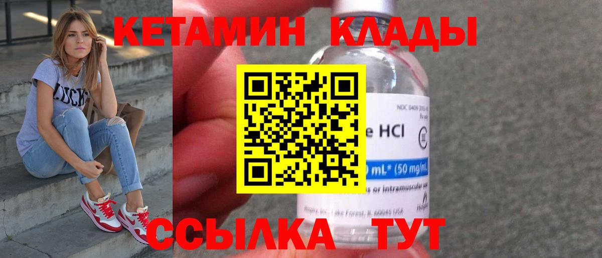 shop телеграм  Кетамин ketamine  КЕТАМИН VHQ  Вход с VPN  Кинель 