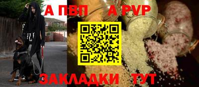 apvp Краснознаменск