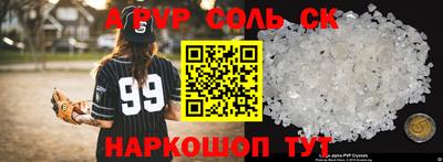 прущий лед Краснокаменск