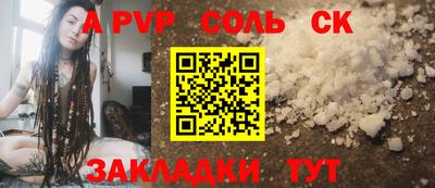 spice Краснодар