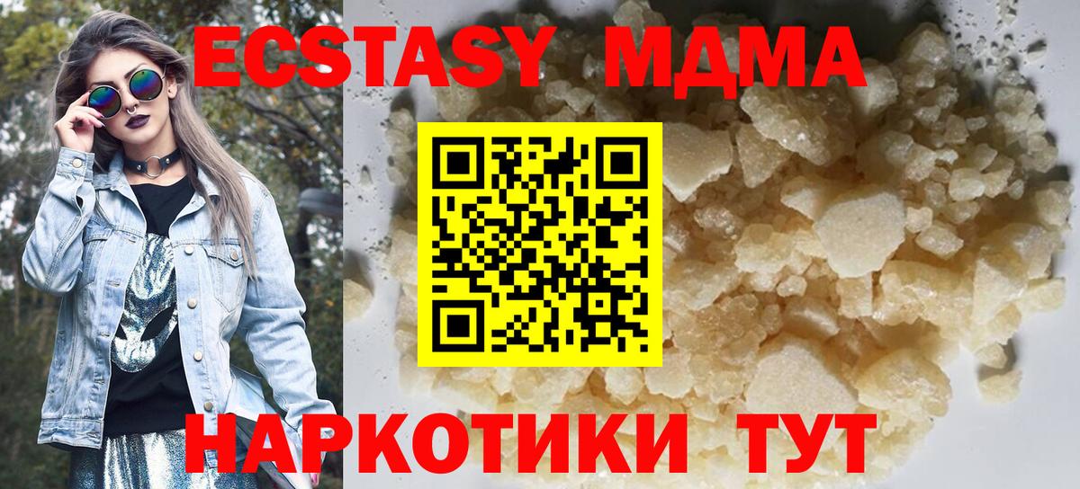 Кинель  MDMA  Вход с VPN  МДМА кристаллы  МДМА кристаллы 