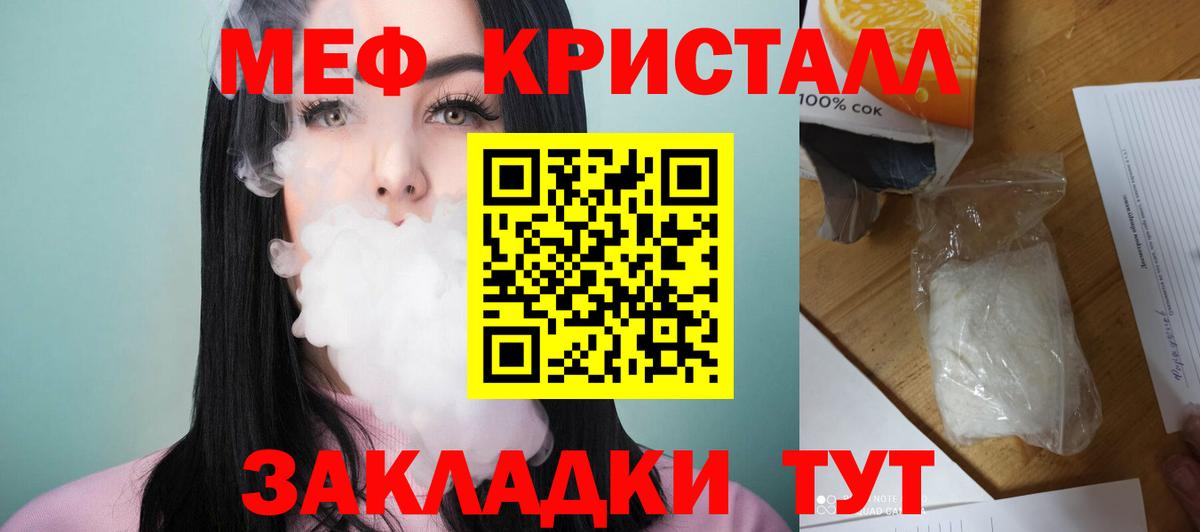 Меф VHQ  МЯУ-МЯУ 4 MMC  МЕФ  Кинель  Вход с VPN 