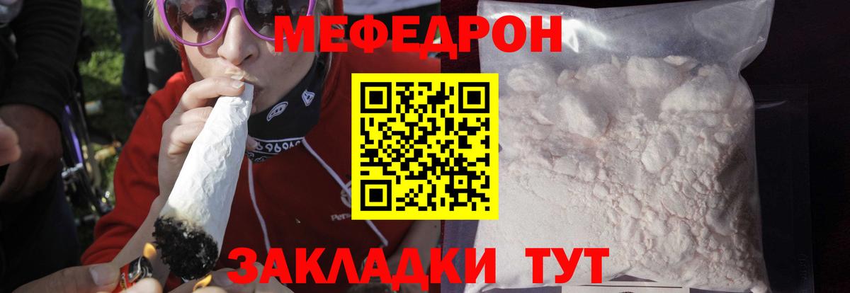 Мефедрон  Кинель