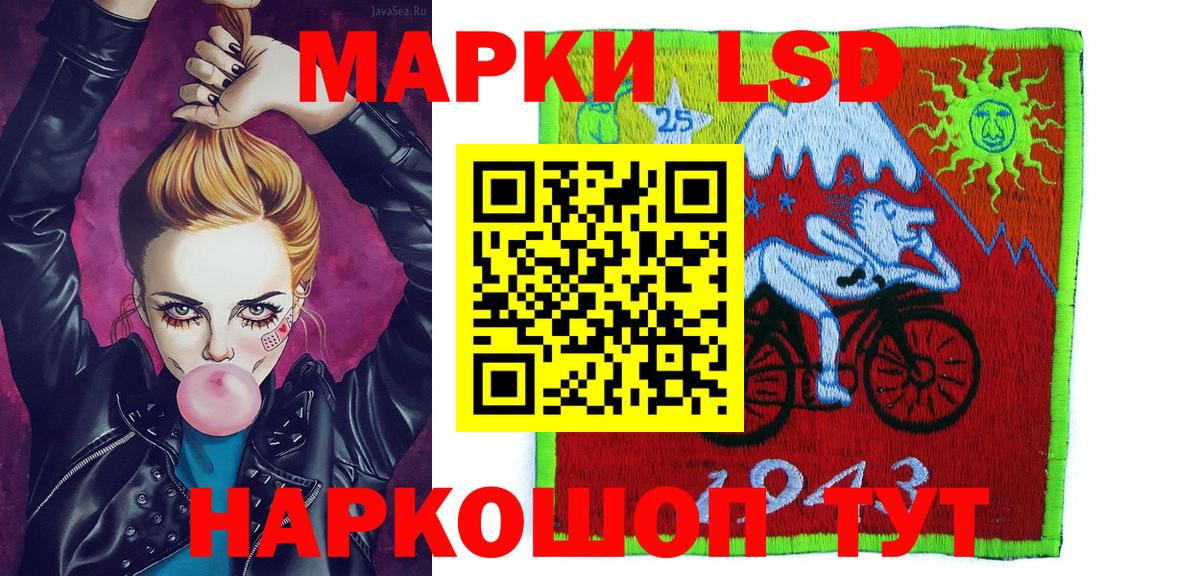 Марки 25I-NBOMe  Вход с VPN  Кинель  Марки N-bome 1,8мг 