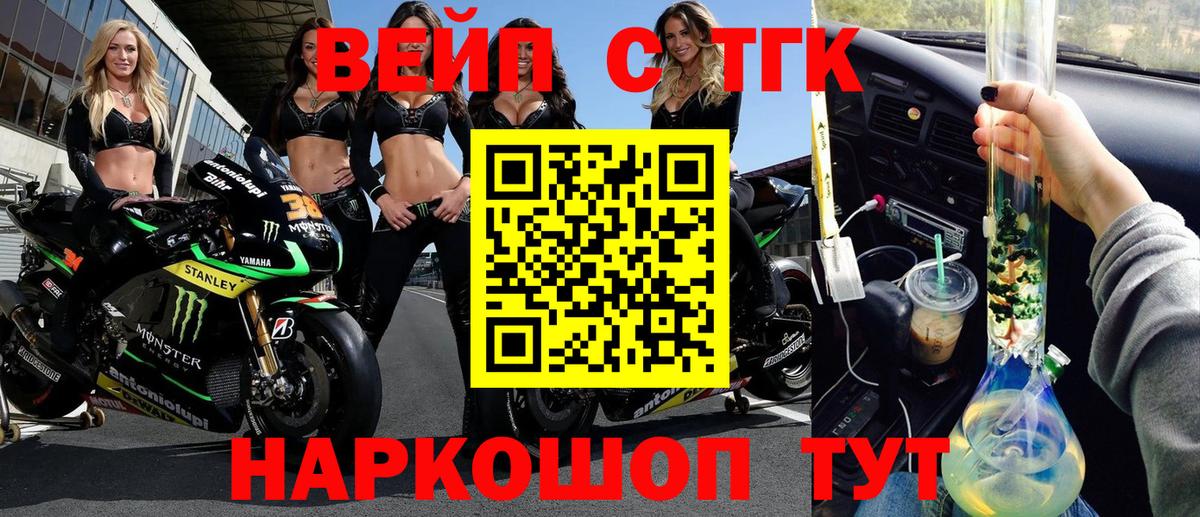 Дистиллят ТГК вейп с тгк Кинель